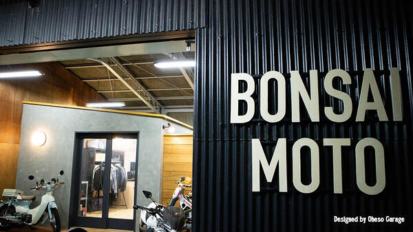 BONSAI MOTO バイクパーツ/輸入オートバイ用品の内装・外観画像