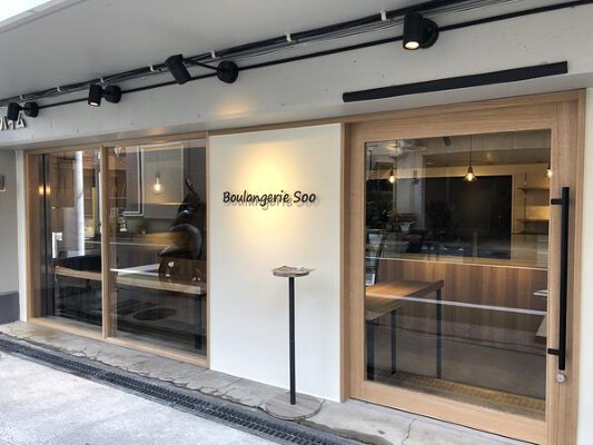 Boulangerie Soo Boulangerieの内装・外観画像