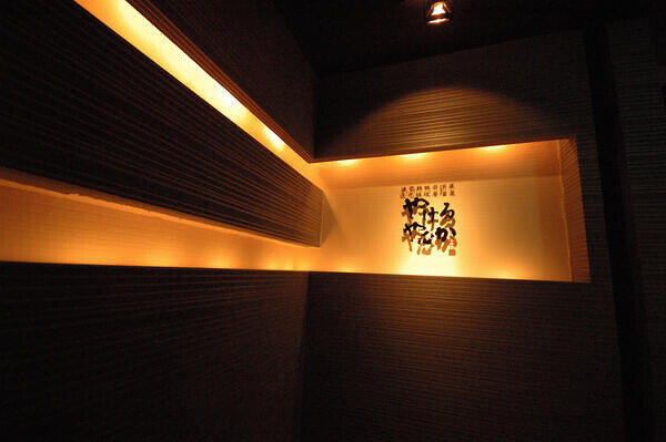浪花鉄板居酒屋　やけるやんか　池袋店 居酒屋の内装・外観画像