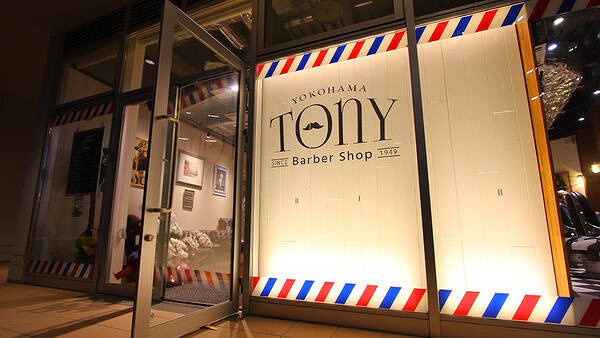 Barber shop TONY みなとみらい店 バーバーの内装・外観画像