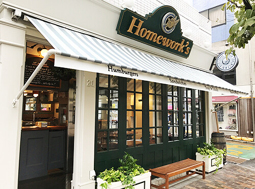 Home work's 広尾店 グルメハンバーガー＆ サンドウィッチレストランの内装・外観画像
