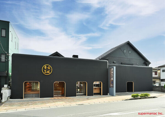 豊園茶舗 茶屋・自家焙煎ショップの内装・外観画像