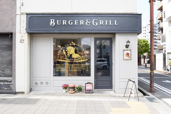 GOBBL’IN Burger&Grill ハンバーガーショップの内装・外観画像