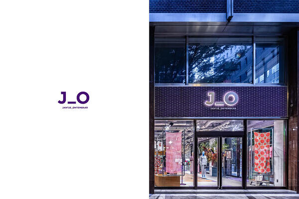 JANTJE_ONTEMBAAR アパレルの内装・外観画像