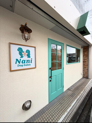 Nani Dog Salon トリミングサロンの内装・外観画像