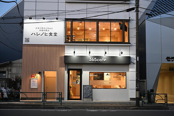 ハレノヒ食堂・365café 日本料理の内装・外観画像