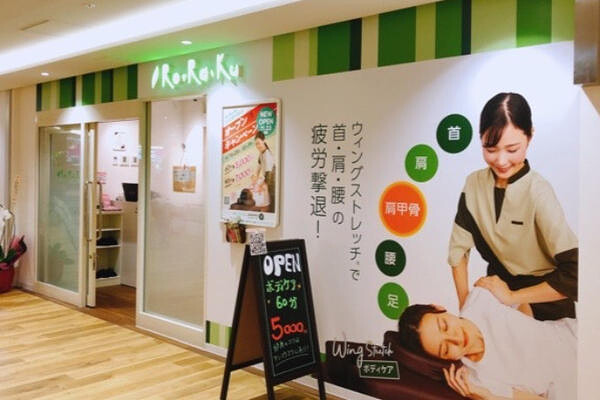 Re・Ra・ku　園田駅店 エステ・リラクゼーション・ネイルサロンの内装・外観画像