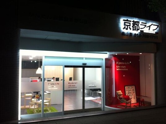 京都ライフ北山店 不動産賃貸サービスの内装・外観画像