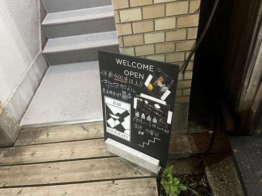 バートワイライト バーの内装・外観画像