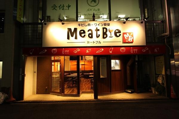 牛ヒレ肉×ワイン食堂 MeatBle ワインバルの内装・外観画像
