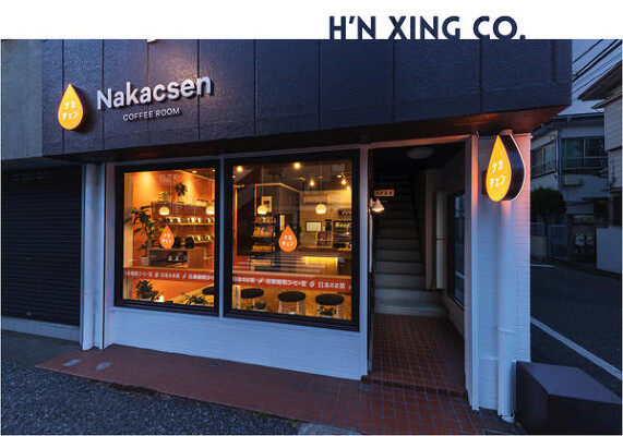 Nakacsen COFFEE ROOM 新高円寺 カフェの内装・外観画像