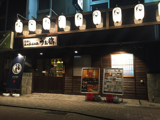 うお鶏　清水店 (静岡県） 海鮮と地産鶏の炭火焼の内装・外観画像