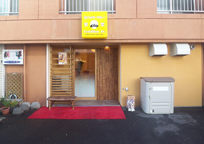 南インドスープカレー天竺Ｊｒ.店 [北海道の飲食店] スープカレーの内装・外観画像