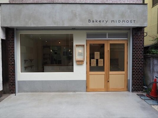 bakery midmost ベーカリーの内装・外観画像