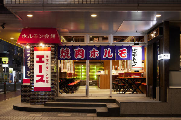  横濱ホルモン会館 エース 横浜西口店 焼肉の内装・外観画像