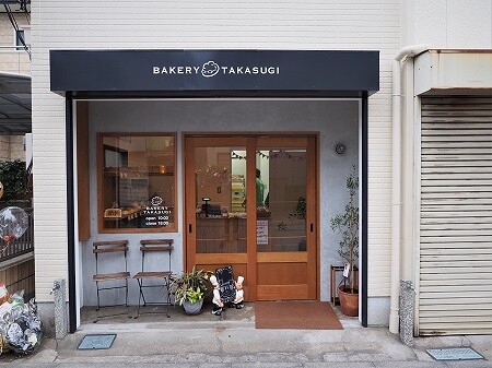 BAKERY TAKASUGI ベーカリーの内装・外観画像