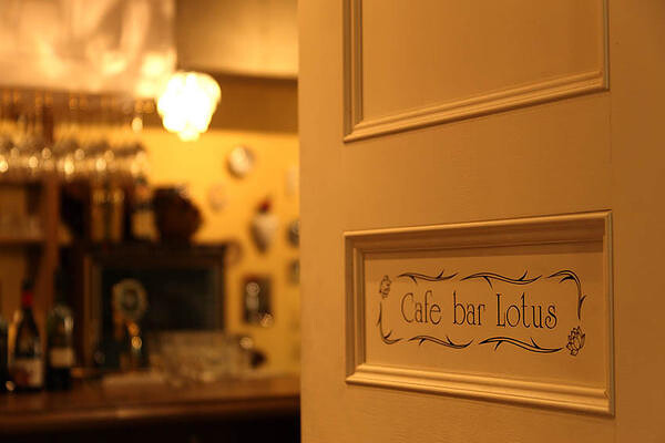 Cafe bar Lotus カフェ＆バーの内装・外観画像