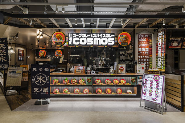 無添加スープカレー＆スパイスカレーCOSMOS 川崎ルフロン スープカレーの内装・外観画像