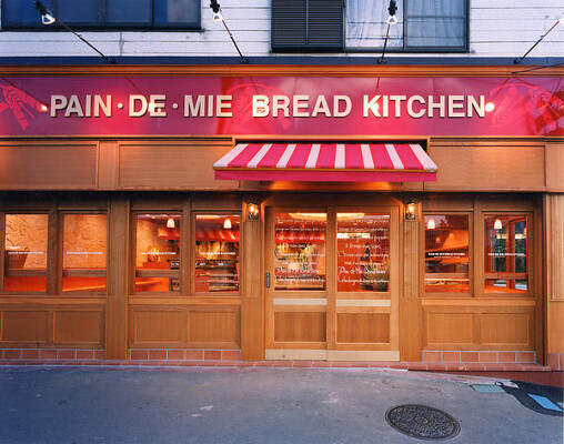パン・ドゥ・ミ　ブレットキッチン	 ベーカリー店の内装・外観画像