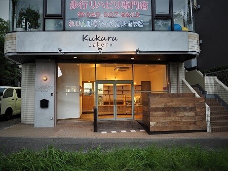 bakery kukuru ベーカリーの内装・外観画像