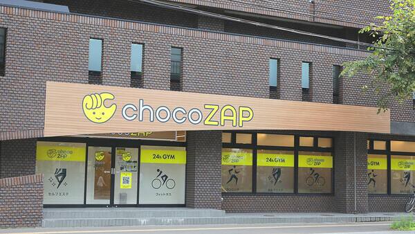 chocoZAP 平岸1条店 フィットネススタジオの内装・外観画像