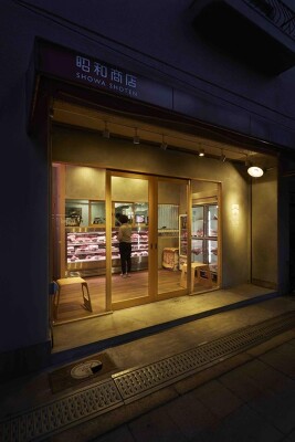 昭和商店 精肉屋の内装・外観画像