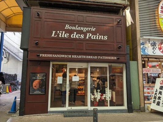 L'ile des Pain [上大岡] 店舗デザイン.COM