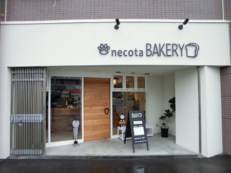 necota BAKERY bakery shopの内装・外観画像