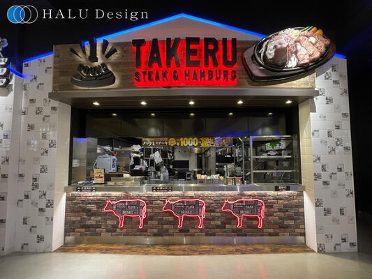 １ポンドのステーキハンバーグ　タケル　EXPO CITY店（大阪） ステーキ・ハンバーグの内装・外観画像
