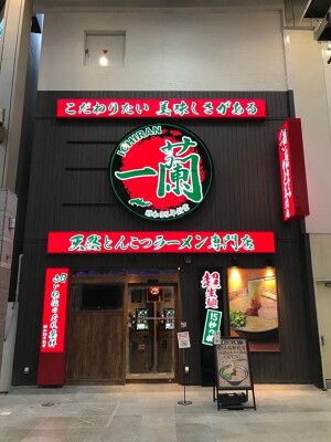 一蘭　仙台駅前店 中華料理の内装・外観画像