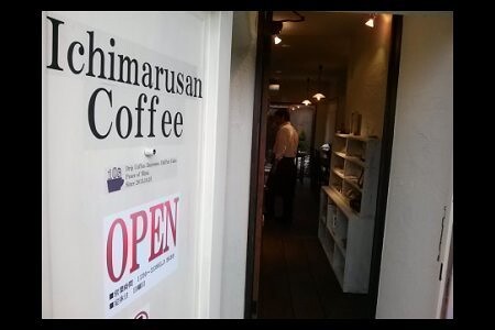 Ichimarusan Coffee　-ｲﾁﾏﾙｻﾝ珈琲- コーヒー、カフェの内装・外観画像