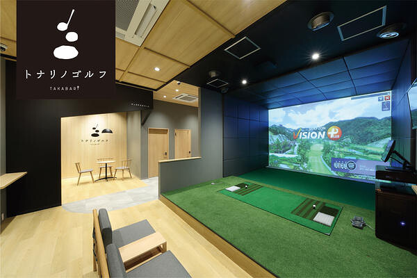 トナリノゴルフ高針店 会員制個室インドアゴルフ施設の内装・外観画像