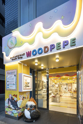 wood pepe　当サイトマッチング成功実例 シーリングスタンプ専門店の内装・外観画像