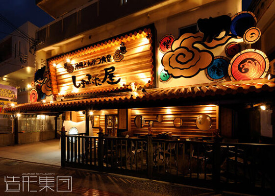 とんかつ食堂 しまぶた屋 恩納店（沖縄）  とんかつ食堂の内装・外観画像