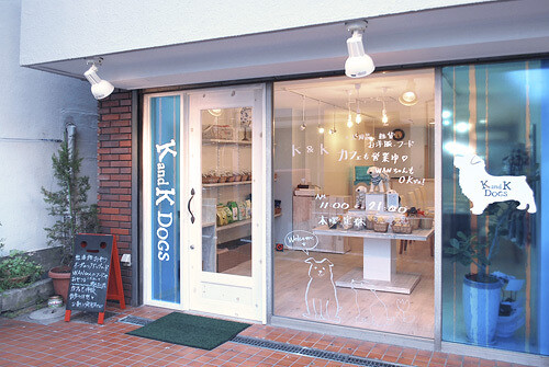KandK DOGS　- SUNSHOW - ドッグカフェの内装・外観画像