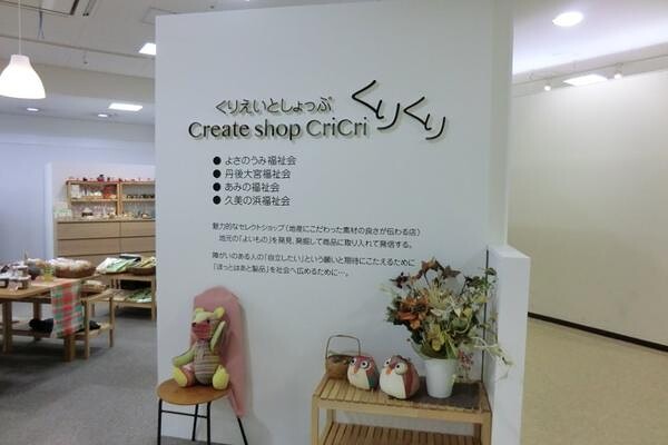 クリエイトショプくりくり 手作り商品販売の内装・外観画像