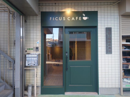 FICUS CAFE CAFE & RENTAL SPACEの内装・外観画像