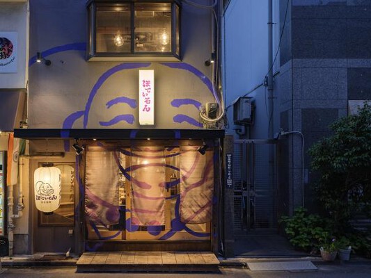 ほていそん 居酒屋の内装・外観画像