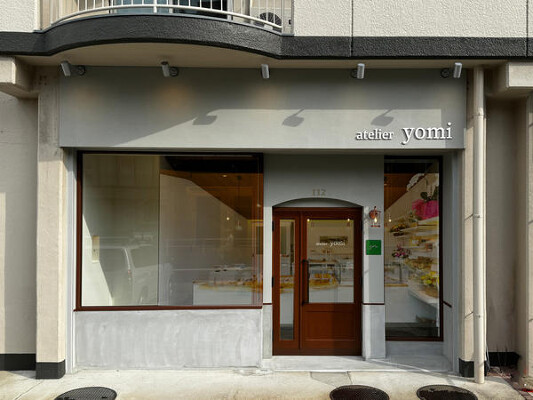 atelier　yomi カフェ・パン屋・ケーキ屋の内装・外観画像