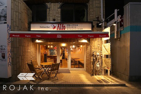 Italian Bal Alfo  レストラン・ダイニングバー, イタリアンの内装・外観画像