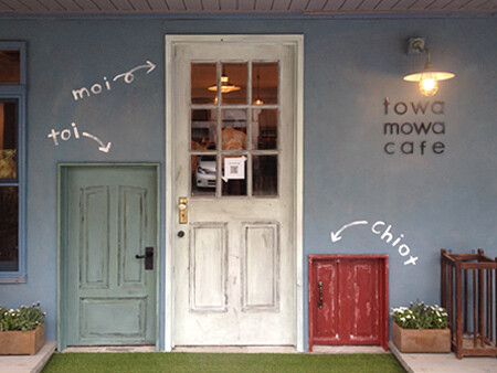 towamowacafe カフェの内装・外観画像