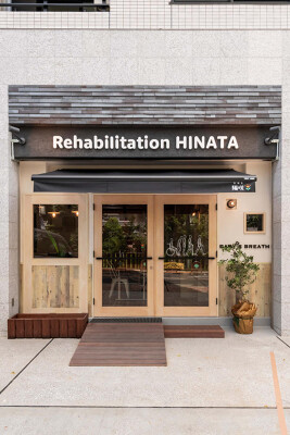 Rehabilitation HINATA リハビリテーション施設の内装・外観画像