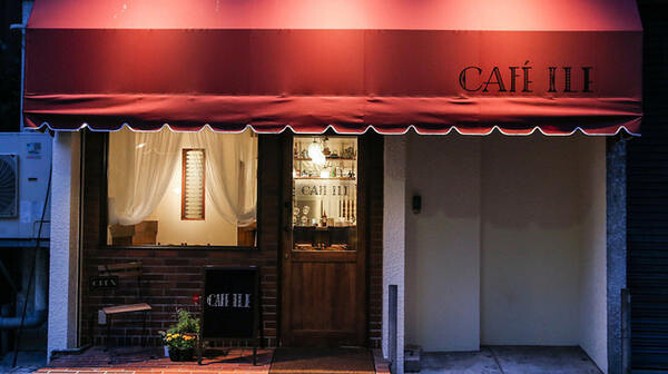 cafe ILE カフェの内装・外観画像