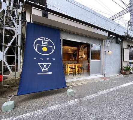 髙松商店 和食居酒屋の内装・外観画像