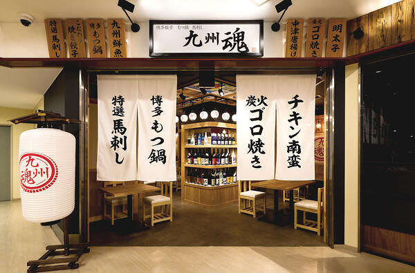  九州魂 大和西大寺店 居酒屋の内装・外観画像
