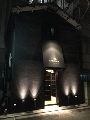 THE WINERY NEW YORK/TOKYO ワインショップの内装・外観画像