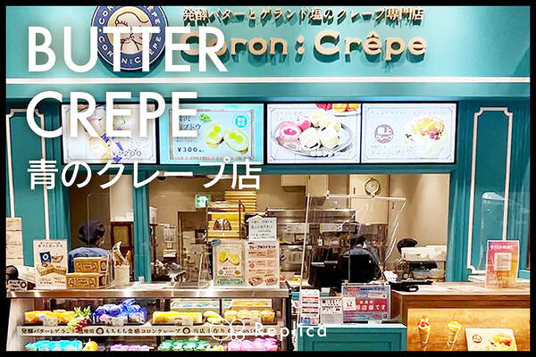 施設内クレープ店 施設内クレープ店の内装・外観画像
