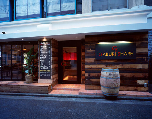 RIBS＆TAPAS GABURI SHARE　六本木 スペイン料理・居酒屋の内装・外観画像