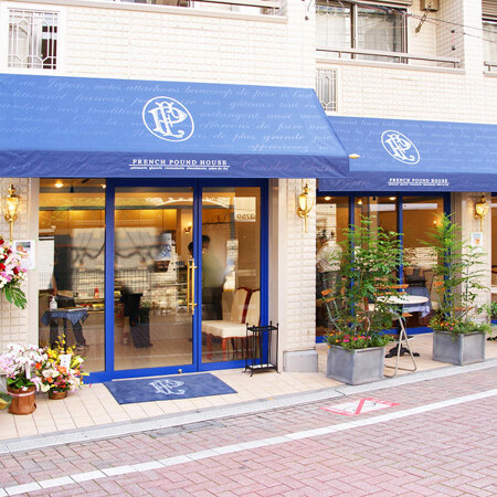 FRENCH POUND HOUSE 阿佐ヶ谷店