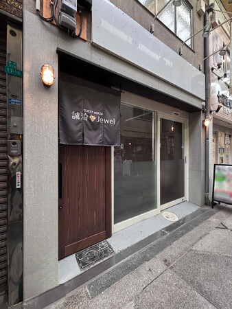 GUEST HOUSE 誠泊Jewel